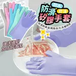 大量現貨【矽膠洗碗萬用手套】好神奇洗貓矽膠手套 萬用清潔手套刷 矽膠手套刷 洗碗神器隔熱手套 洗碗手套 現貨 發票