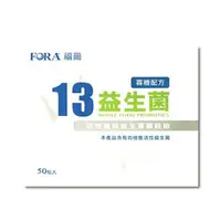 在飛比找樂天市場購物網優惠-FORA福爾 13益生菌2gX50包【德芳保健藥妝】