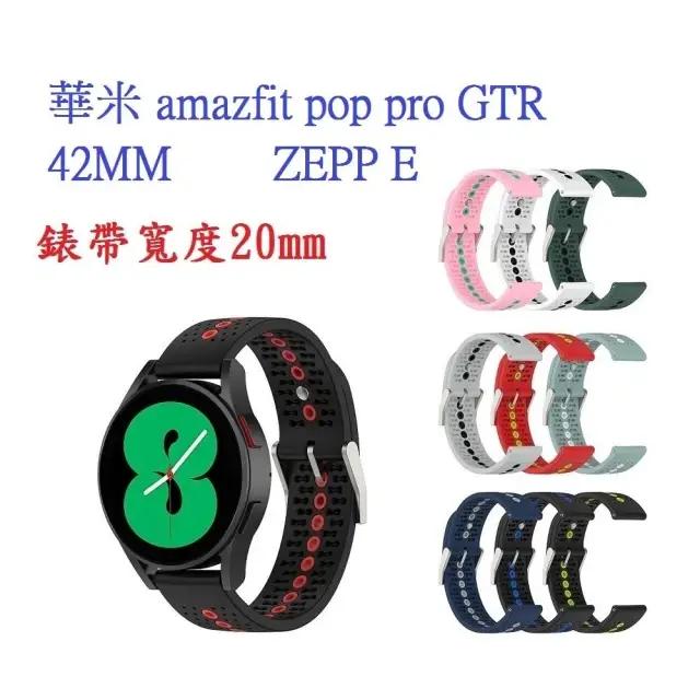 Amazfit Zepp E的價格推薦- 2025年10月|飛比價格 - Main Image