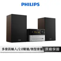 在飛比找蝦皮商城優惠-PHILIPS 時尚藍牙微型音響 CD播放 家庭音響 電視音