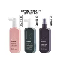 在飛比找松果購物優惠-⭐美國⭐kevin murphy 凱文墨菲 返老還童 乒乒乓