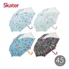 Skater 兒童雨傘(45cm)-4款可選【佳兒園婦幼館】