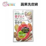 在飛比找遠傳friDay購物優惠-SOWA 日本製蔬果洗皮綿 1入