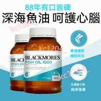 在飛比找蝦皮商城精選優惠-澳洲 澳佳寶 Blackmores澳佳寶 魚油 高濃縮三倍魚