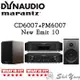 Marantz CD6007+PM6007 CD播放器+綜合擴大機+Dynaudio New Emit 10 書架喇叭