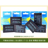 在飛比找蝦皮購物優惠-台北可面交 CANON LP-E17代用電池RP M3 R5