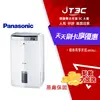 【代碼 MOM100 折$100】Panasonic 國際牌 F-Y20JH 10公升 wifi W-HEXS 雙重高效清淨除濕機★(7-11滿299免運)