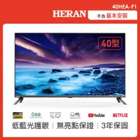 在飛比找PChome24h購物優惠-【HERAN 禾聯】40型 2K娛樂首選 全面屏液晶顯示器 