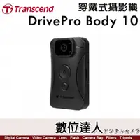 在飛比找數位達人優惠-創見 DrivePro Body 10【內附64G】穿戴式攝