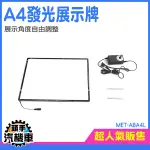 廣告招牌 壓克力牌 A4廣告立牌 價格展示牌 展示立牌 ABA4L A4板夾 LED看板 LED菜單看板