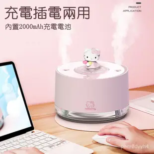 HelloKitty音樂加濕器氛圍小夜燈香薰機旋轉八音盒萌寵夜燈加濕器7小時智能斷電 細膩大霧 薰香機 噴霧機水氧機 i