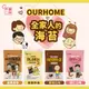 【韓味不二】OURHOME海苔片(3入/袋) 4種口味任選 韓國純淨無汙染海域