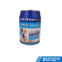 在飛比找蝦皮商城優惠-百仕可 BOSCOGEN 思易佳PS 營養素 240ml 營