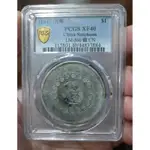 金盾 PCGS XF40 四川大漢 軍政府造 鑑定 評級盒 保真