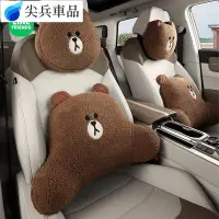 在飛比找Yahoo!奇摩拍賣優惠-Line friends 汽車腰靠 護腰靠墊 車載車內靠枕 