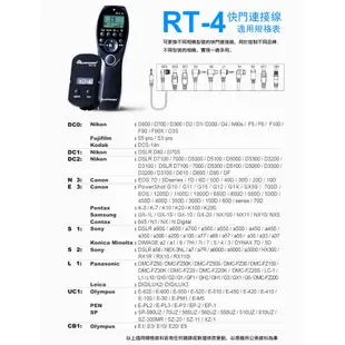 Sunpower RT4 RT-4 電子快門外接線 定時連接線 轉接線 全規格互轉 可連接觸發器