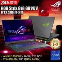 在飛比找蝦皮購物優惠-ROG Strix G18 G814JV-0032G1398