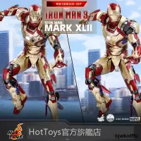 在飛比找露天拍賣優惠-Hot Toys鋼鐵俠3Mark 42 1:4比例珍藏人偶豪