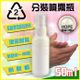 HDPE環保2號50ML隨身分裝噴霧瓶 白色噴壓罐 可裝次氯酸水抗菌液75%酒精漂白水乾洗手清潔劑 (0.7折)