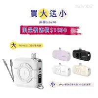 在飛比找ETMall東森購物網優惠-PAPAGO! 第二代10000mAh多功能行動電源A338