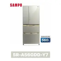 在飛比找蝦皮購物優惠-【SAMPO 聲寶】560公升 變頻四門冰箱SR-A56GD