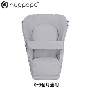 【hugpapa】韓國背巾/揹巾專用新生兒坐墊(適合 0 - 6 個月使用)