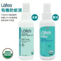 在飛比找樂天市場購物網優惠-【onemore】Lafe's Organic有機嬰兒防蚊液