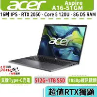 在飛比找蝦皮商城優惠-acer 宏碁 Aspire A16-51GM A16-51