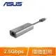 ASUS 華碩 USB-C2500 2.5GbE 網卡轉換器