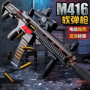 電動連發軟彈槍M416自動突擊步槍USB充電兒童仿真玩具槍吃 雞裝備