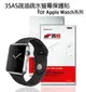 【愛瘋潮】99免運 iMOS 螢幕保護貼 For Apple Watch Series 2 (42mm) iMOS 3SAS 防潑水 防指紋 疏油疏水 螢幕保護貼【APP下單最高22%點數回饋】