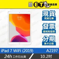 在飛比找Yahoo!奇摩拍賣優惠-ET手機倉庫【Apple iPad 7 WiFi 32G】A