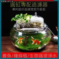 在飛比找蝦皮購物優惠-【110V】魚缸過濾器 滴流盒 水族用品 過濾設備 水族過濾