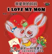 I Love My Mom: Chinese English Bilingual Edition (Chinese English Bilingual