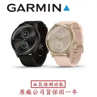 在飛比找蝦皮購物優惠-【GARMIN】Vivomove style 指針智能手錶 