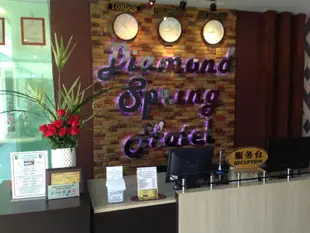 春之鑽石飯店Diamond Spring Hotel