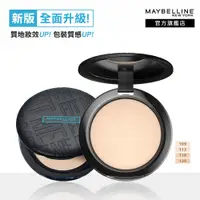 在飛比找PChome24h購物優惠-【MAYBELLINE 媚比琳】(全新升級)反孔特霧柔焦空氣