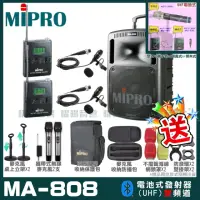 在飛比找momo購物網優惠-【MIPRO】MA-808 雙頻UHF無線喊話器擴音機(手持