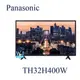 【暐竣電器】Panasonic 國際 TH-32H400W 液晶電視 32型電視 TH32H400W電視 原廠公司貨