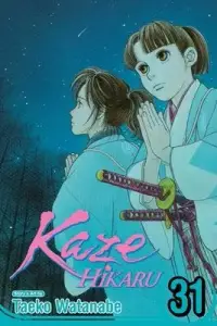 在飛比找博客來優惠-Kaze Hikaru, Vol. 31