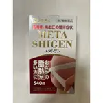 日本印製 光伸藥王 META SHIGEN模型