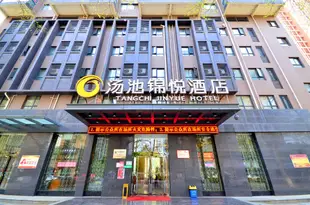 湯池錦悦酒店(武漢青山建三店)Tangchi Jinyue Hotel (Wuhan Qingshan Jiansan)