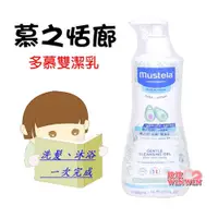 在飛比找i郵購優惠-慕之恬廊 Mustela 多慕雙潔乳 500ml 洗髮、沐浴