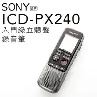 在飛比找myfone網路門市優惠-SONY 錄音筆 ICD-PX240 入門級/立體音/附原廠