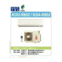 在飛比找PChome商店街優惠-超級商店……Kolin歌林 R410A 定頻分離式冷氣(KO