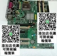 在飛比找露天拍賣優惠-【現貨 可議價】HP XW4300 圖形 工作站 主板 xw