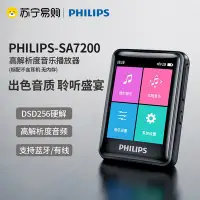 在飛比找Yahoo!奇摩拍賣優惠-774飛利浦SA7200mp3音樂播放器hifi插卡隨身聽聽