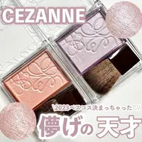 在飛比找樂天市場購物網優惠-【預購】Cezanne 塞尚 珠光透色修容霜 打亮 2023