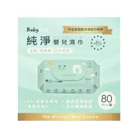 在飛比找蝦皮商城精選優惠-現貨供應中 荷康「BabyHug」嬰兒級柔濕巾 貝恩 厚款濕