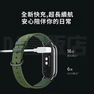 小米手環8 標準版/NFC版 Xiaomi 運動追蹤 智能手環 運動手環 心率 血氧 睡眠 偵測 跑步豆模式 快拆錶帶 項鍊模式